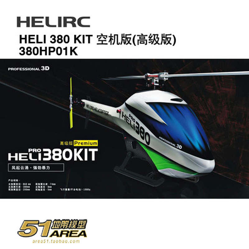 HELIRC 380 KIT – model helikop – Rc Helicopter Blade recenzja i cena